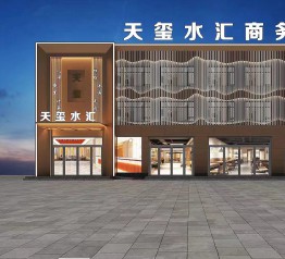 温泉酒店设计装修